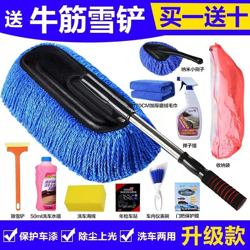 洗车拖把擦车专用除尘掸伸缩式除尘掸子蜡刷不伤车多功能非纯棉