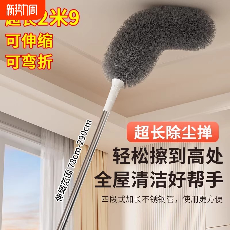 鸡毛掸子除尘扫灰家用伸缩杆打扫灰尘天花板清洁神器加长墙面缝隙