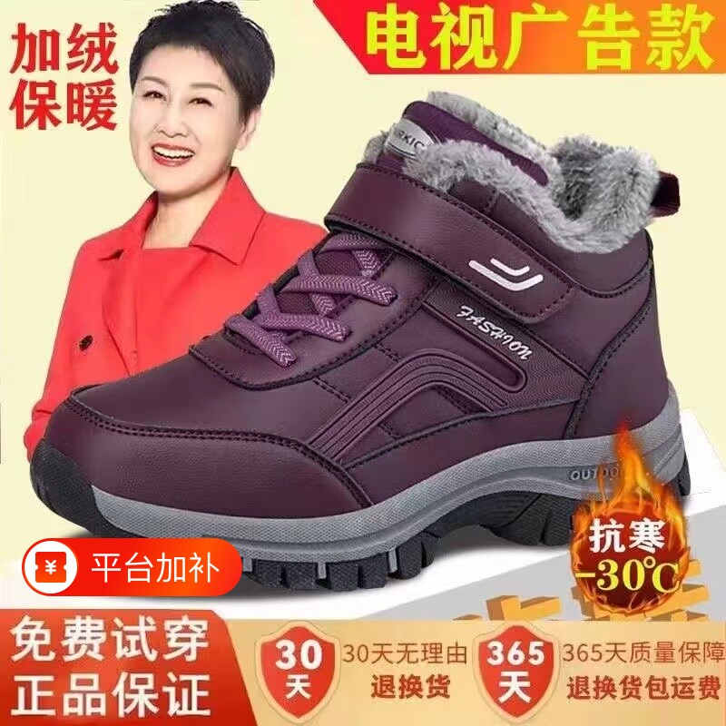 加绒加厚老人鞋女冬季防滑运动鞋中老年妈妈保暖羊毛棉鞋老年人