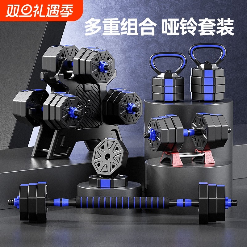 哑铃男士健身家用可调节重量青少年男生宿舍组合杠壶铃20公斤一对