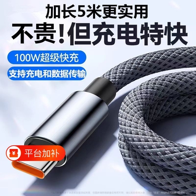Type-C数据线超级快充适用华为