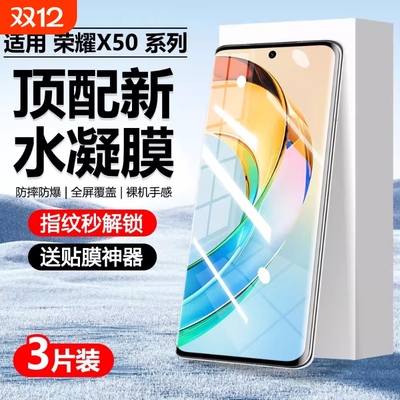 荣耀软膜适用荣耀90/X60/X5