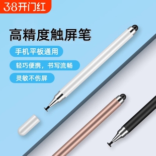 视频剪辑专用笔适用抖音剪映尖头触屏笔代替手指平板手机修图PS通用高精度制作编辑触控笔屏幕点击电容笔剪影