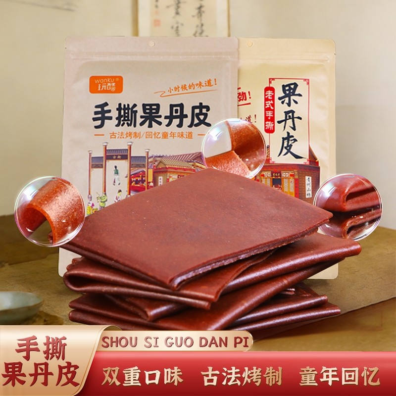 过年果丹皮老式干硬山楂卷片8090年怀旧童年零食红果小吃小时候