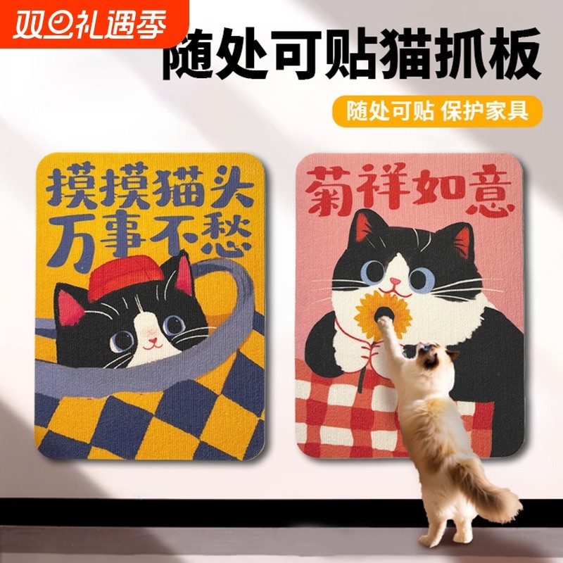 猫抓板耐磨不掉屑防猫抓沙发立式贴墙猫抓垫粘贴式猫咪玩具猫抓垫