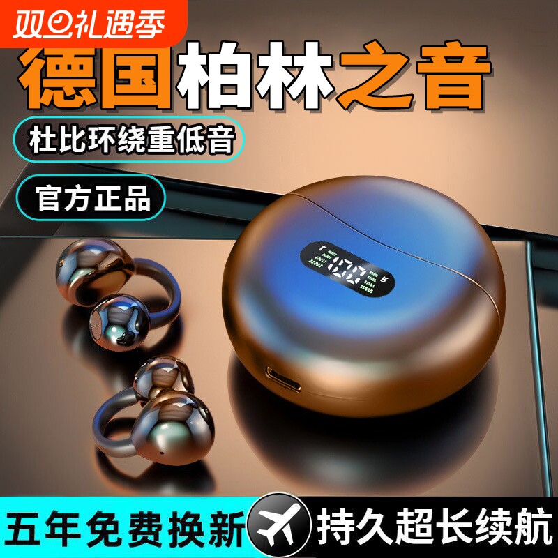 骨传导蓝牙耳机至臻黑|504人收藏