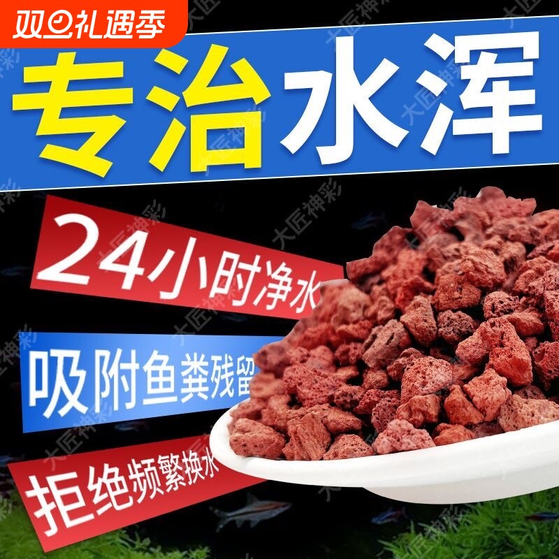 火山石鱼缸专用底砂滤材龟缸造景铺底大匠神彩养鱼原生鹅卵石英球