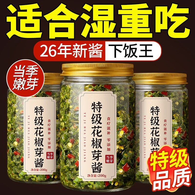 新鲜花椒芽酱无添加玻璃瓶下饭菜拌面酱花椒芽菜官方旗舰店麻辣