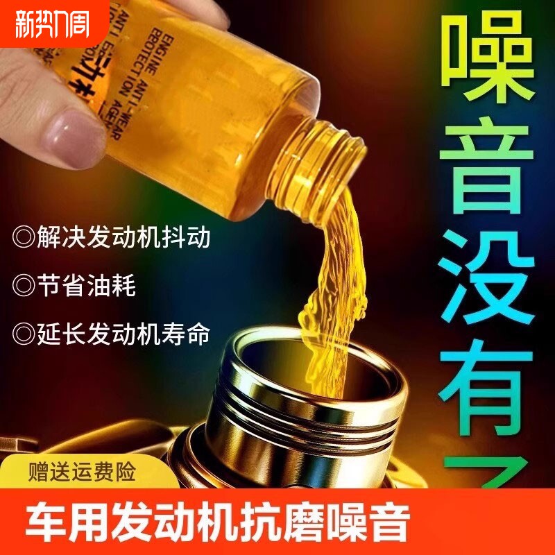 汽车发动机抗磨保护剂烧机油冒蓝烟修复剂机油添加剂催化器内部