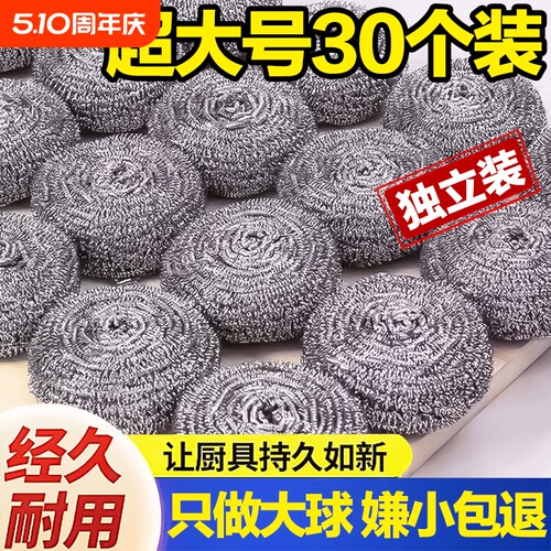 钢丝球铁丝球清洁球不掉丝大号刚丝球不锈钢厨房洗碗刷锅家用手柄