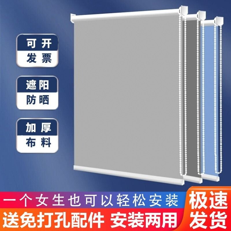 窗帘卷帘全遮光2026遮阳升降免打孔安装厨房卫生间卷拉式阳台浴室