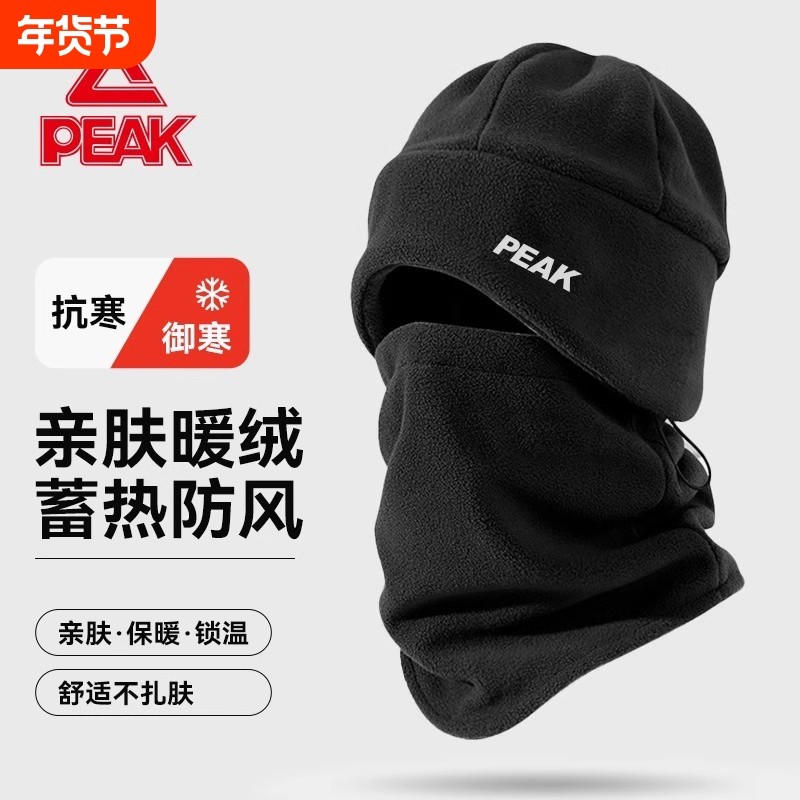 匹克帽子男冬季户外骑行保暖帽防风围脖可调节防寒毛绒帽骑车头套