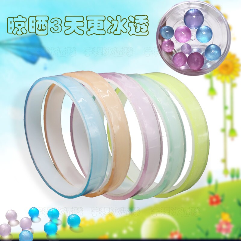 水晶透明粘粘球胶带徒手拉丝黏黏球宝宝球球胶玩具冰透珠光色粘diang