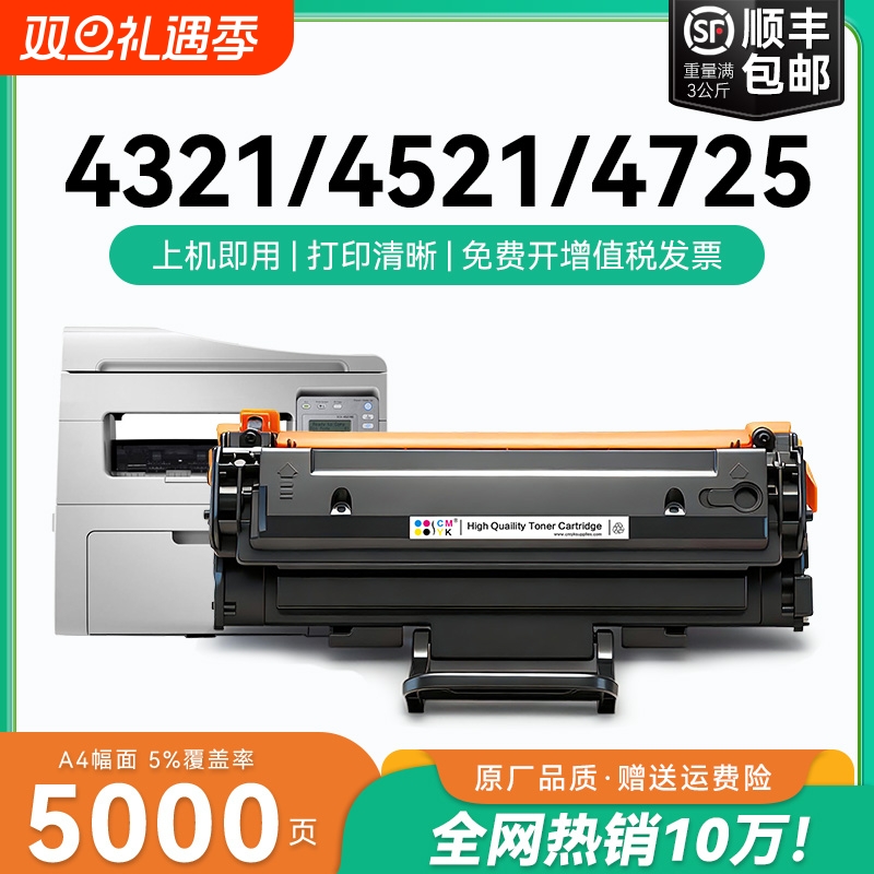 适用三星scx-4521hs硒鼓D4725A 4321ns 4521NS打印机墨盒4821hn 4621NS粉盒4725F复印机墨粉4021S碳粉盒CMYK