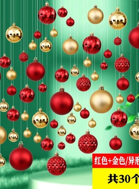 圣诞树球异形彩球亮光球电镀球场景布置装饰银色金色红色天花板