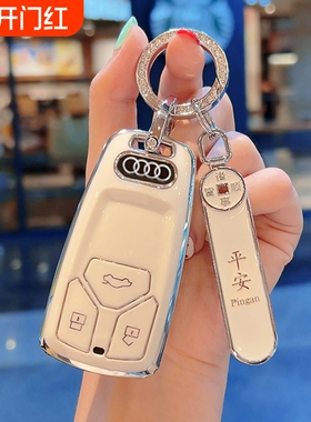 新款奥迪A4L钥匙套Q5L/A5/S4/Q7/TT/S5/RS 5/RS 4汽车壳扣高档包