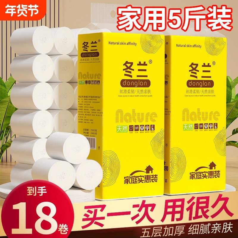 卫生纸5斤18卷加粗卷纸实惠家用手纸宿舍厕所用无芯卷筒纸大卷纸,洗护清洁剂/卫生巾/纸/香薰,卷筒纸,淘宝优惠券,粉丝福利购,淘宝优惠卷