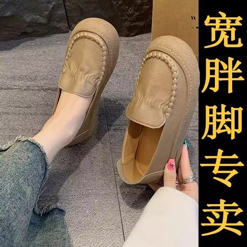 意尔康心选女鞋踩屎感乐福鞋女2026夏宽脚胖mm孕妇豆豆鞋一脚蹬浅