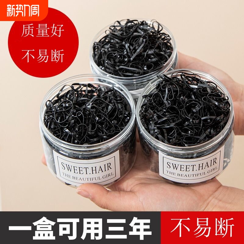 橡皮筋女扎头发发圈一次性高x弹力耐用黑色胶圈小头绳大人不伤发