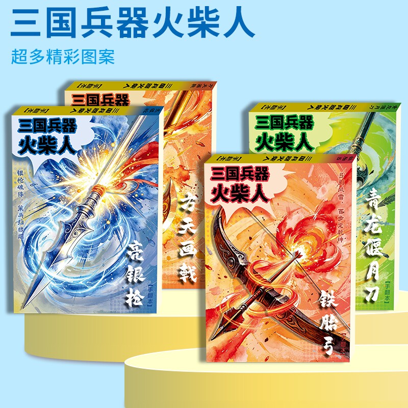 AI水果人漫画入门手绘描摹本动漫人物线稿儿童描画绘画画画自学教程素描临摹卡通简笔画画册画本马克笔涂色