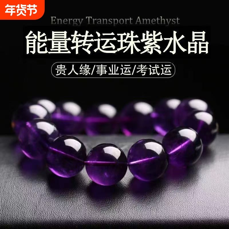 旺财运仿乌拉圭紫水晶手链招财转运女平替手串情侣饰品收藏三圈,饰品/流行首饰/时尚饰品新,手饰/手串,淘宝优惠券,粉丝福利购,淘宝优惠卷