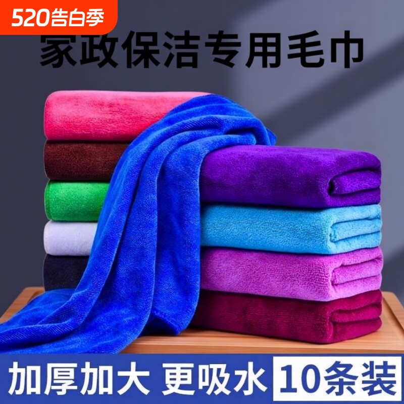 抹布保洁专用吸水不掉毛家用毛巾厨房加厚拖地家政家务清洁擦桌子