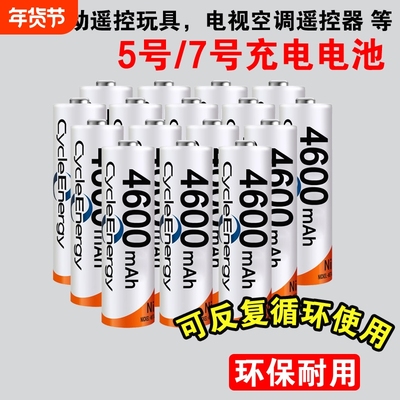 4600毫安正品可充电电池5号7号KTV话筒麦克风玩具遥控器1.2v镍氢