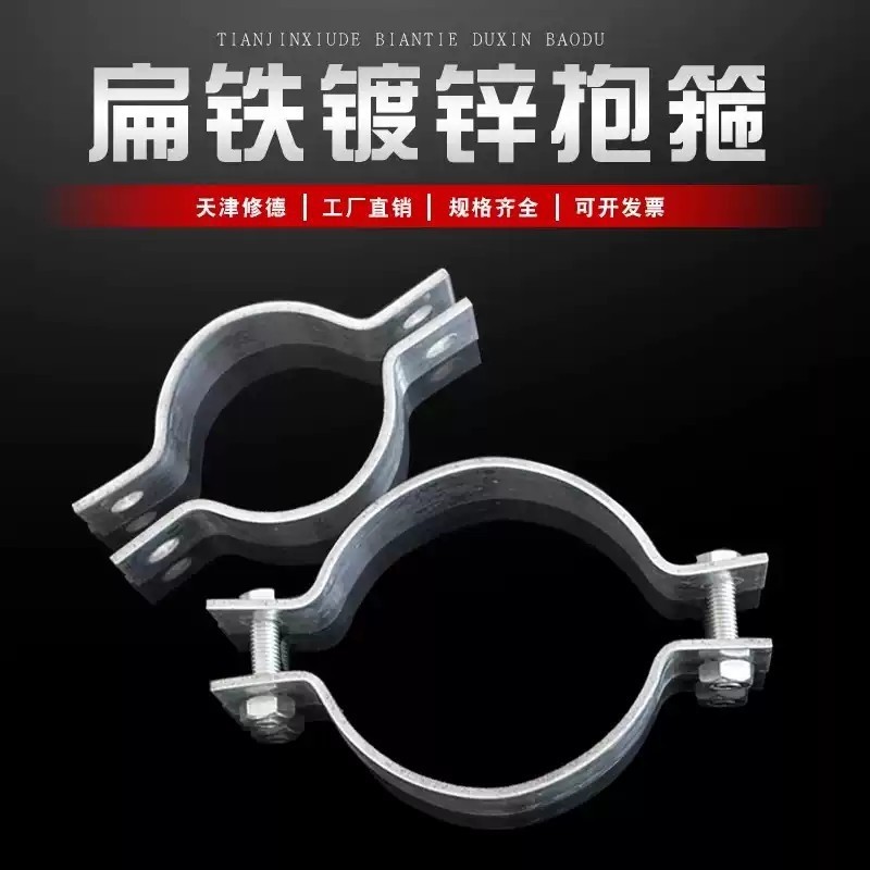 扁铁钢带电线杆抱箍镀锌双面固定器水泥杆灯杆钢管柱子管卡子大号图片