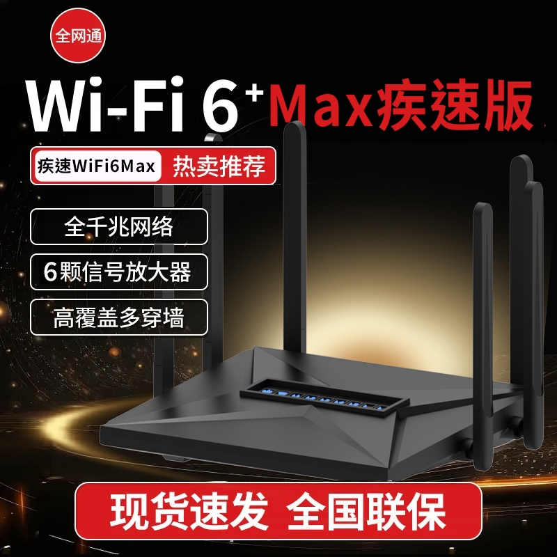 路由器千兆5G双频WiFi6无线高速覆盖全屋wifi信号放大器增强器电竞穿墙王家用学生宿舍中小户型