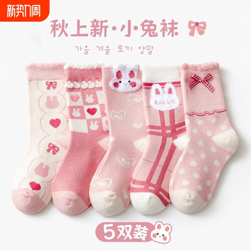 儿童袜子棉袜秋冬中筒袜女童秋季宝宝粉色甜美棉袜女宝2024秋新品