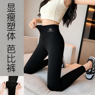 黑色打底裤 鲨鱼裤 大码 高腰收腹提臀瑜伽裤 女外穿秋冬加绒2025新款