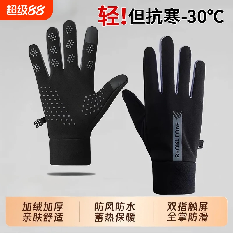 冬季骑行手套防风防水加绒保暖触屏男女电动车手套防滑耐磨防寒厚