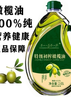 特级初榨橄榄油西班牙进口原油正品食用油家用炒菜桶装纯正冷榨