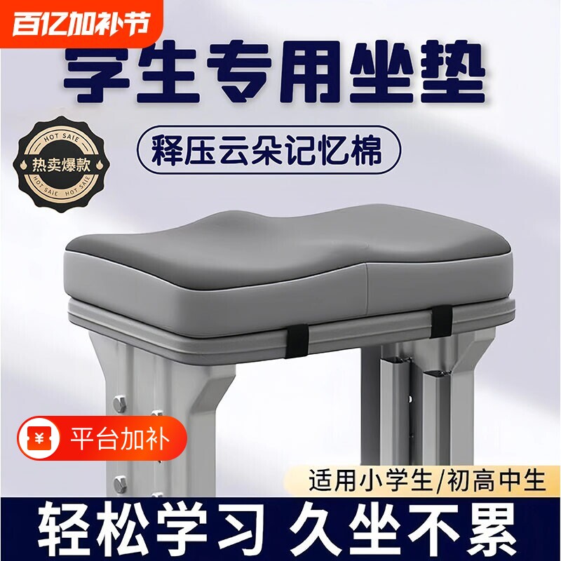 坐垫学生教室椅子高中生椅凳座垫子增高垫记忆棉屁股痛屁股垫座椅