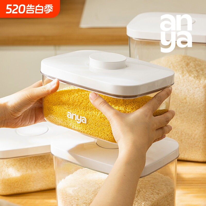 安雅大米杂粮桶米面缸收纳盒家用防虫防潮密封食品用级翻盖小容量