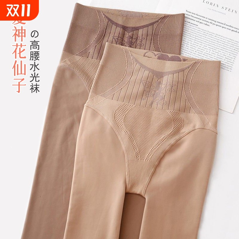 春秋高腰收腹水光袜中厚女外穿光腿神器肉色加绒打底裤丝袜女薄绒