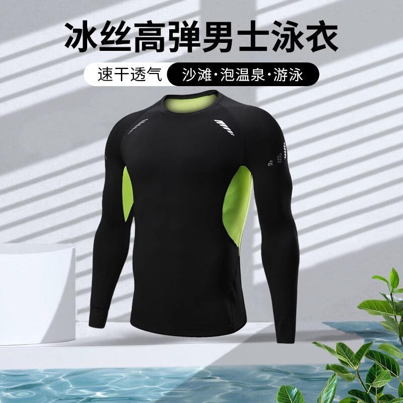 泳衣男士上衣男款泡温泉男生速干衣短袖男式游泳装备上身泳装防晒
