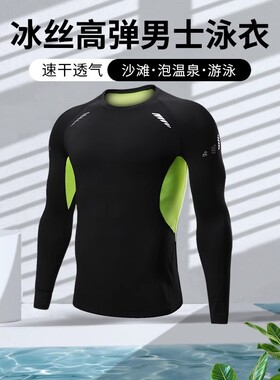 泳衣速干衣短袖游泳装备