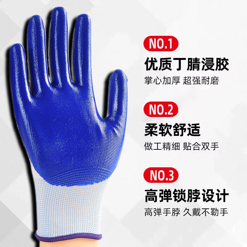 正品丁腈耐用劳保手套耐磨乳胶防滑防水建筑工地透气工地工作尼龙
