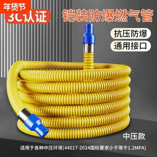 新国标家用燃气管软管天然气热水器灶金属防爆液化气煤气专用管道