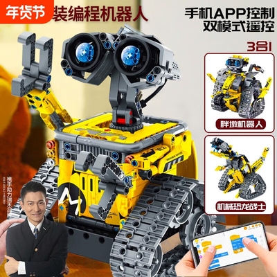 履带可编程机器人瓦力生日礼物积木电动遥控益智拼装儿童玩具男孩