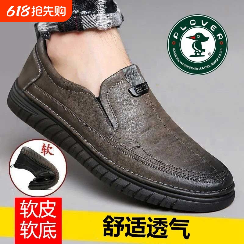 皮鞋100%PLOVER软底一脚蹬男士休闲驾车鞋爸爸鞋男春秋正装