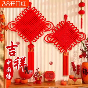 中国结挂件2026新款客厅高档大号红色福字挂饰小号入户门装饰电视