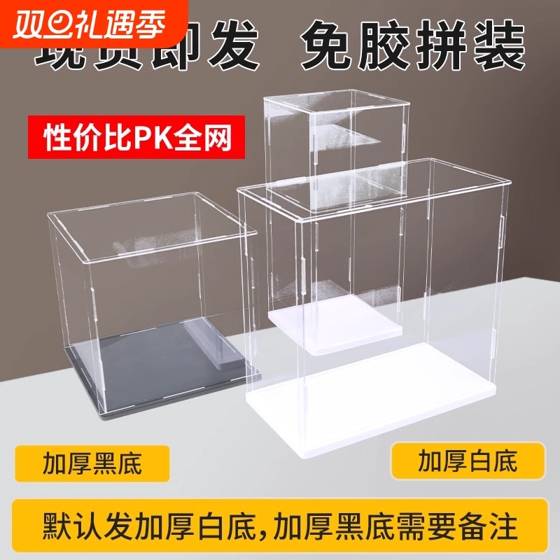 透明亚克力展示盒防尘罩玩具积木模型手办收纳盒款玻璃高透公仔