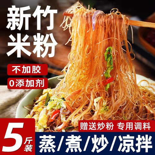 新竹米粉干速食米粉|千人加购