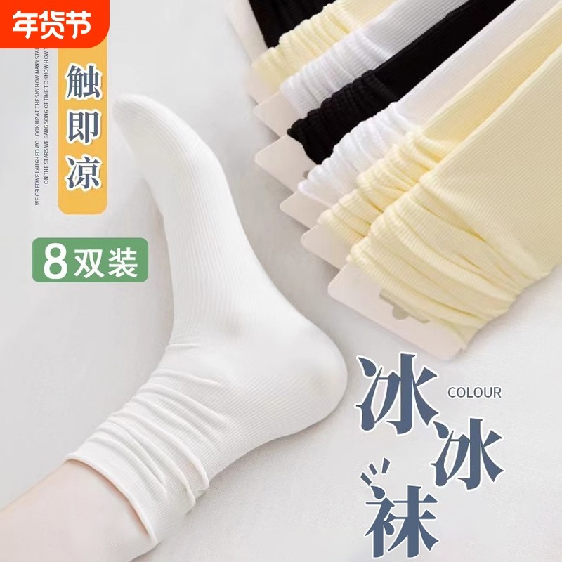 薄款袜子女中筒袜夏款冰丝袜夏天堆堆袜夏季冰冰搭配小皮鞋轻薄