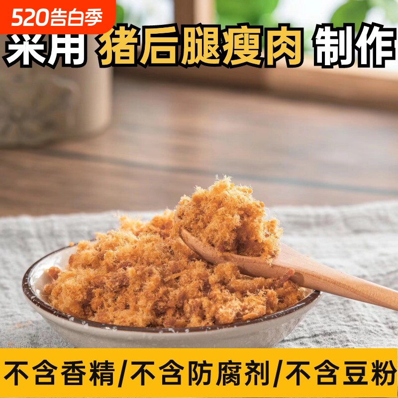 何福建肉松油酥猪肉松150g无添加寿司烘焙专用儿童营养早餐三明治