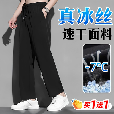 冰丝速干空调裤男|超2000次加购