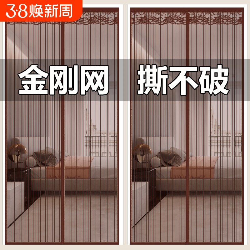 防蚊门帘磁性魔术贴夏季纱门纱窗家用隔断自吸全磁铁四季高档新款 - 官方国货甄选出品