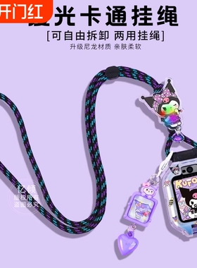 配卡通吊坠适用华为儿童电话手表表带5xpro挂脖套4Pro保护壳4X新耀挂绳3pro配件5活力版5pro通用红色紫色粉色